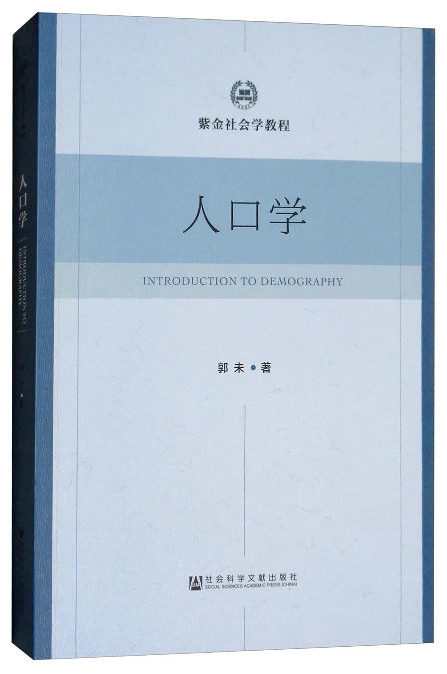 人口学怎么看?