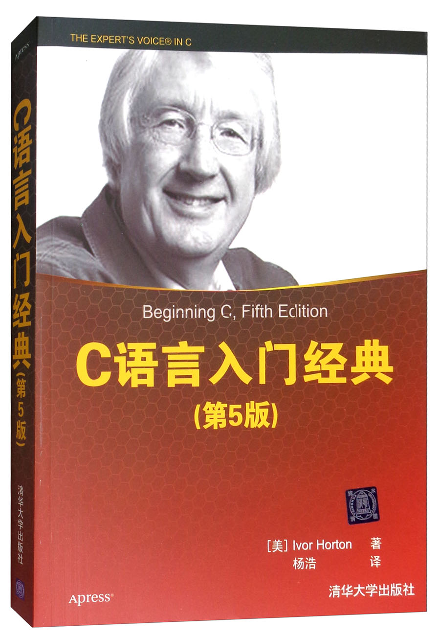C语言入门经典（第5版）