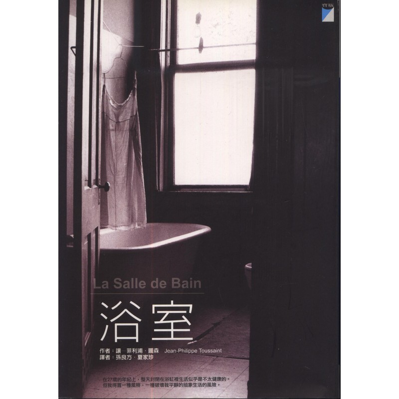 [13-3] 浴室