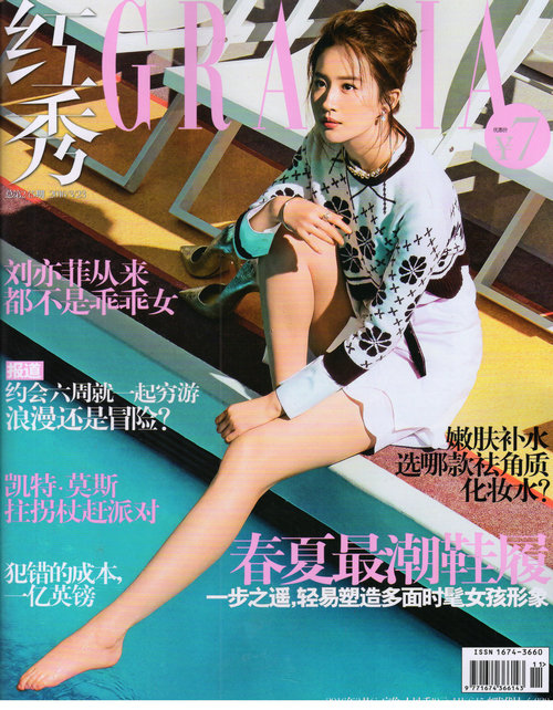红秀（2016年3月C第245期）