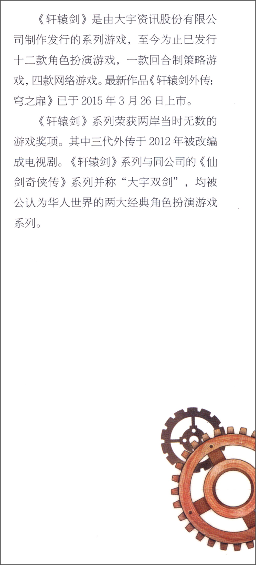 苍之涛 9787549234202