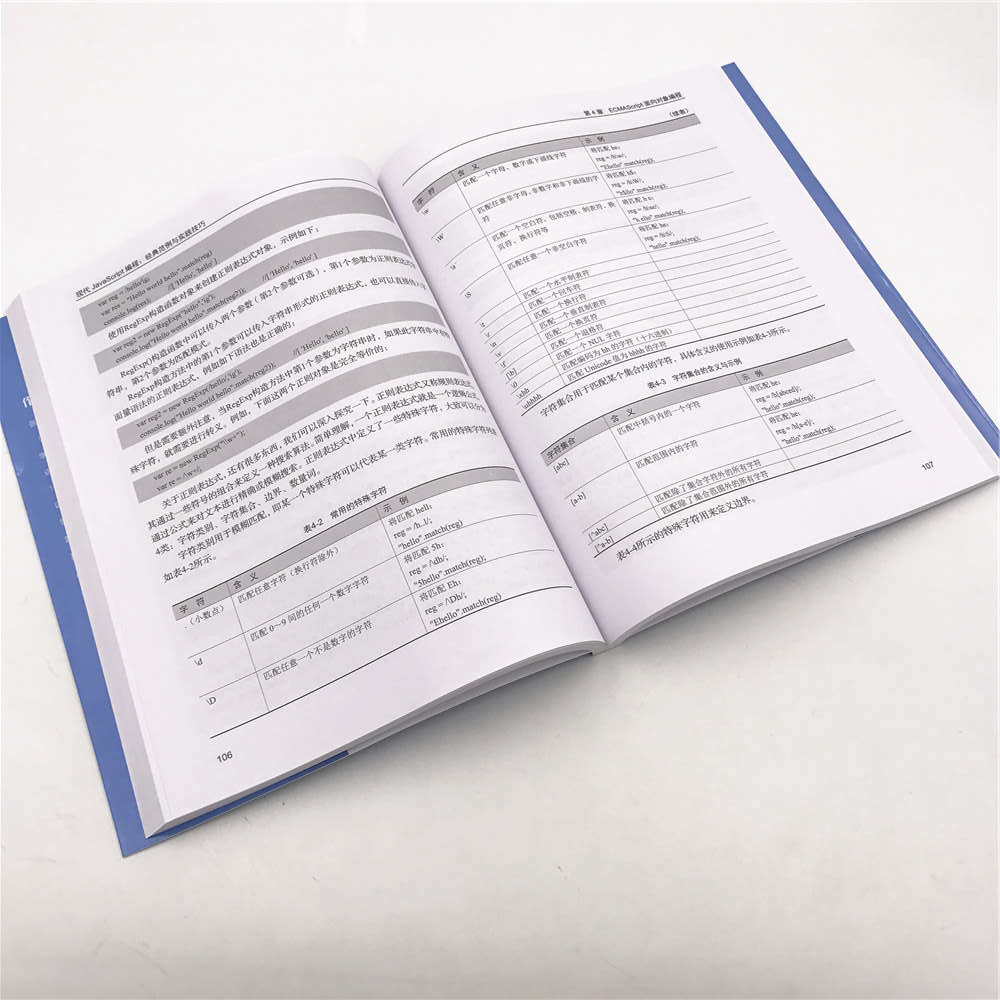 现代JavaScript编程：经典范例与实践技巧