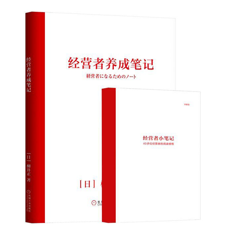 机工出版-高品质企业管理与培训图书推荐及价格趋势