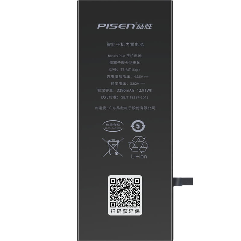 PISEN 品胜 TS-MT-i6sp+ iPhone 6s Plus 手机电池 3380mAh