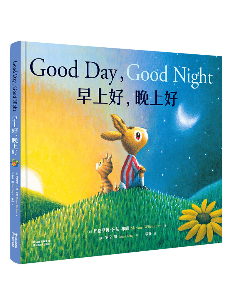 早上好,晚上好 9787548932055