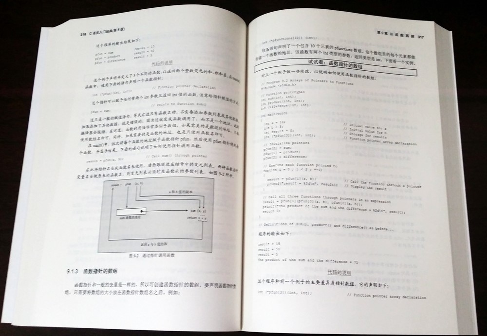 C语言入门经典（第5版）