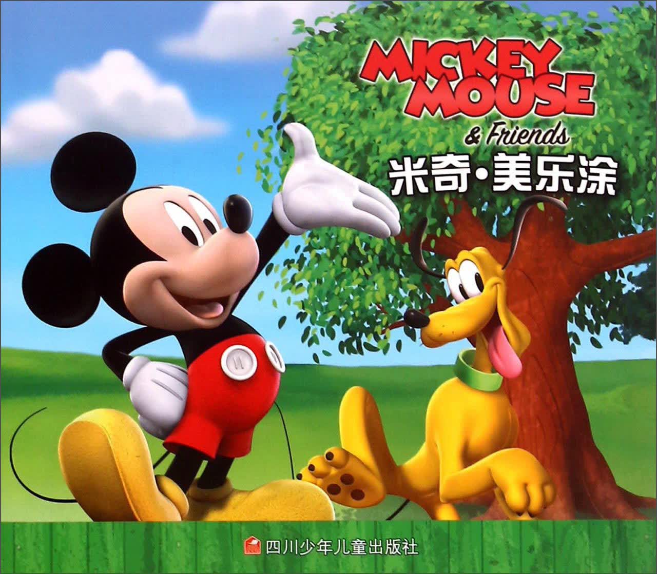 迪士尼美乐涂：米奇·美乐涂