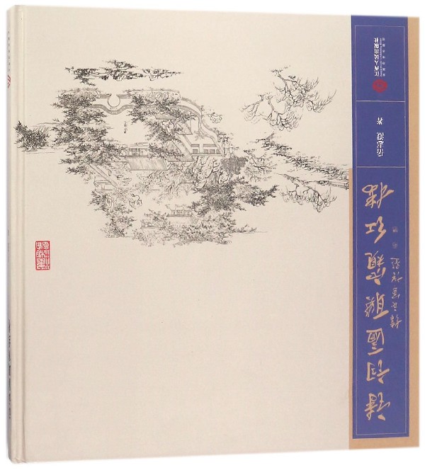 诗词匾联窥红楼(精)