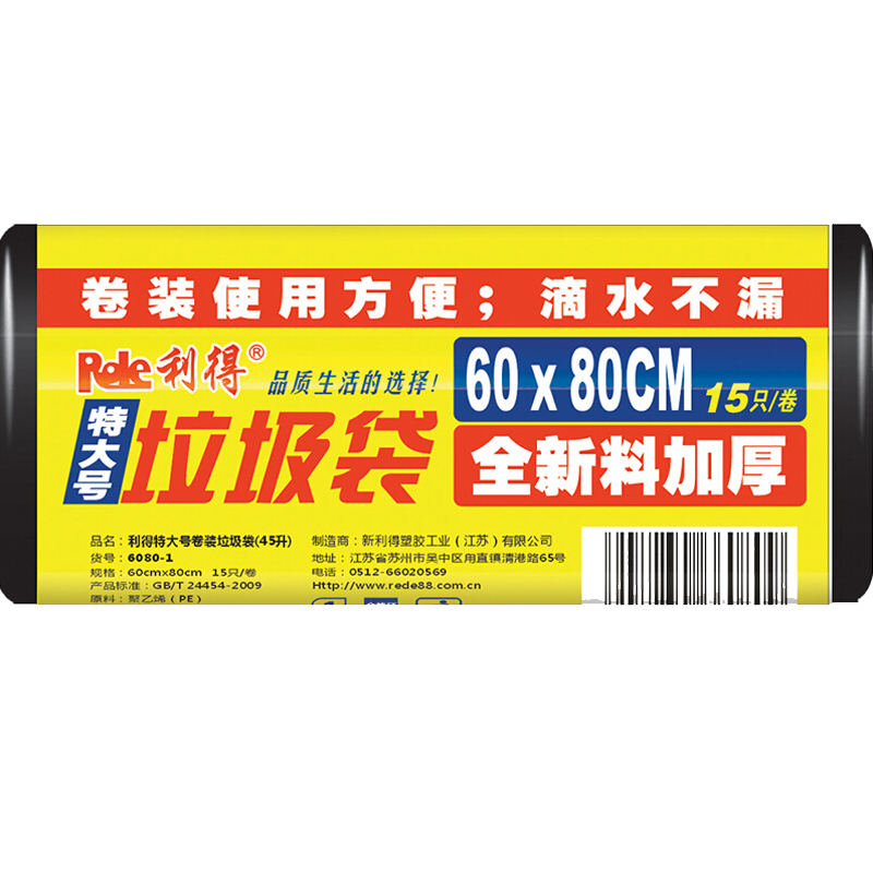 RED利得特大号商业物业黑色加厚垃圾袋：价格走势稳中有升，可持续环保|电商垃圾袋价格变化查询