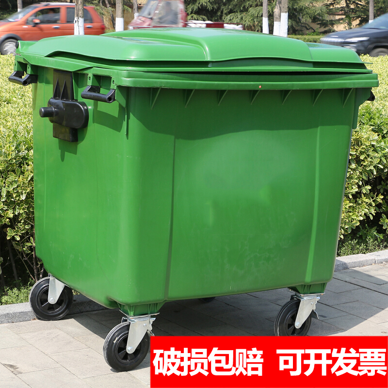 660l升大号大码塑料环卫垃圾车户外长方形垃圾桶小区室外垃圾箱 660l