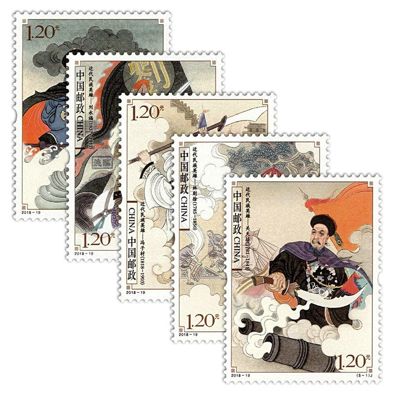邮币卡 2018-19《近代民族英雄》纪念邮票 套票