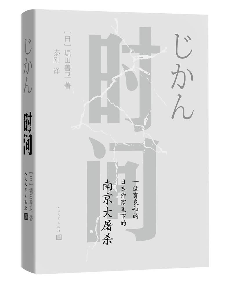 时间