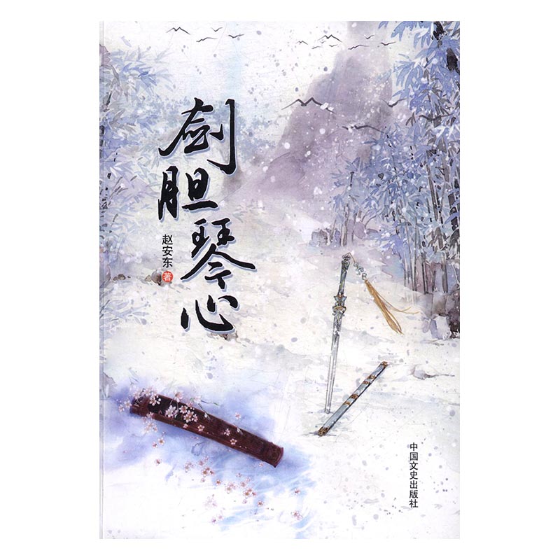 小说 书籍 分类 武侠