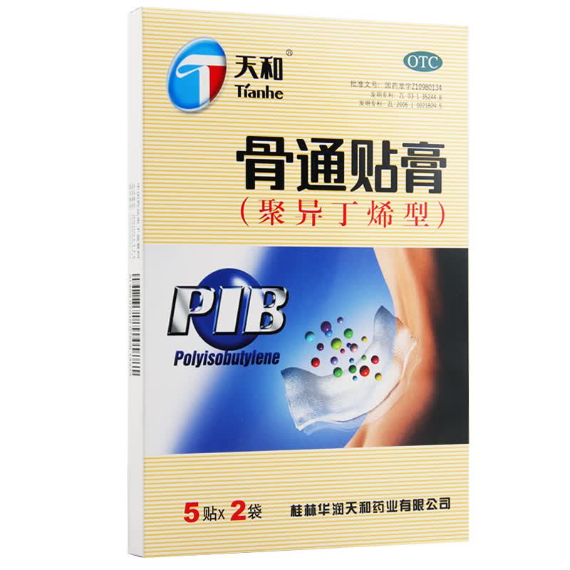 天和 骨通贴膏(聚异丁烯型)10贴 1盒装