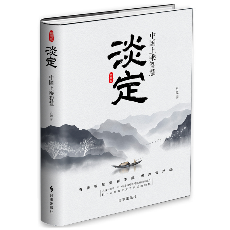 淡定详情图