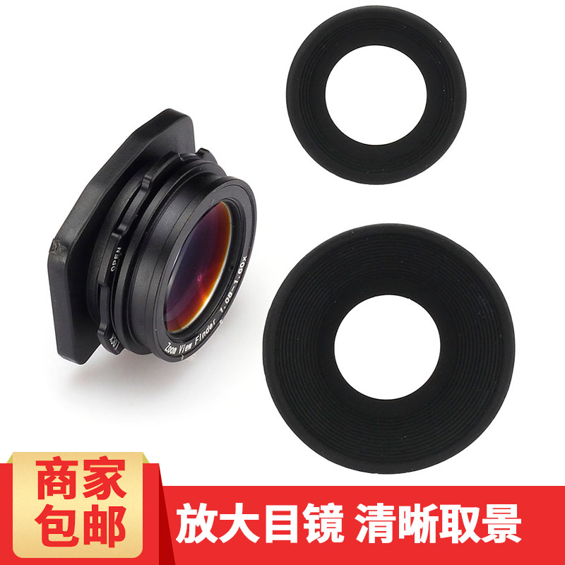 qeento 目镜放大器f适用于尼康D850 D810 D750 D800 D500 D7500相机 取景放大镜器 接目镜 取景器 橡胶 眼罩环形  尼康D750 D500 D610 D7500相机
