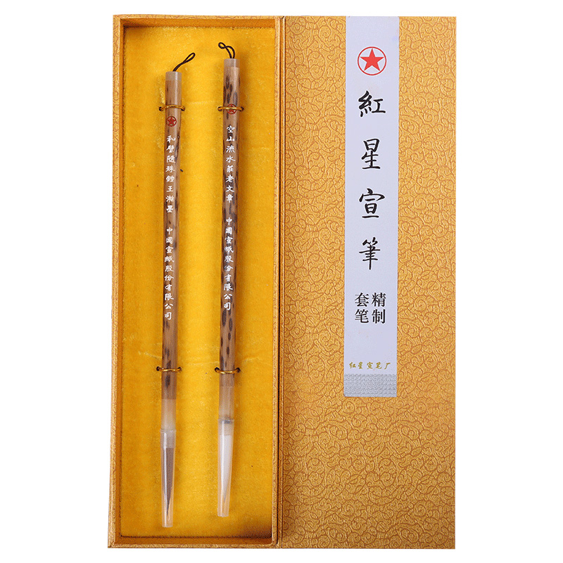 红星 毛笔 大师制笔狼毫羊毫书法勾点山水写意创作专用送礼馈赠礼盒装