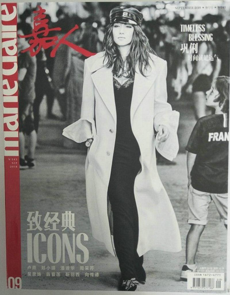 嘉人(2018年9月号）（大开本）