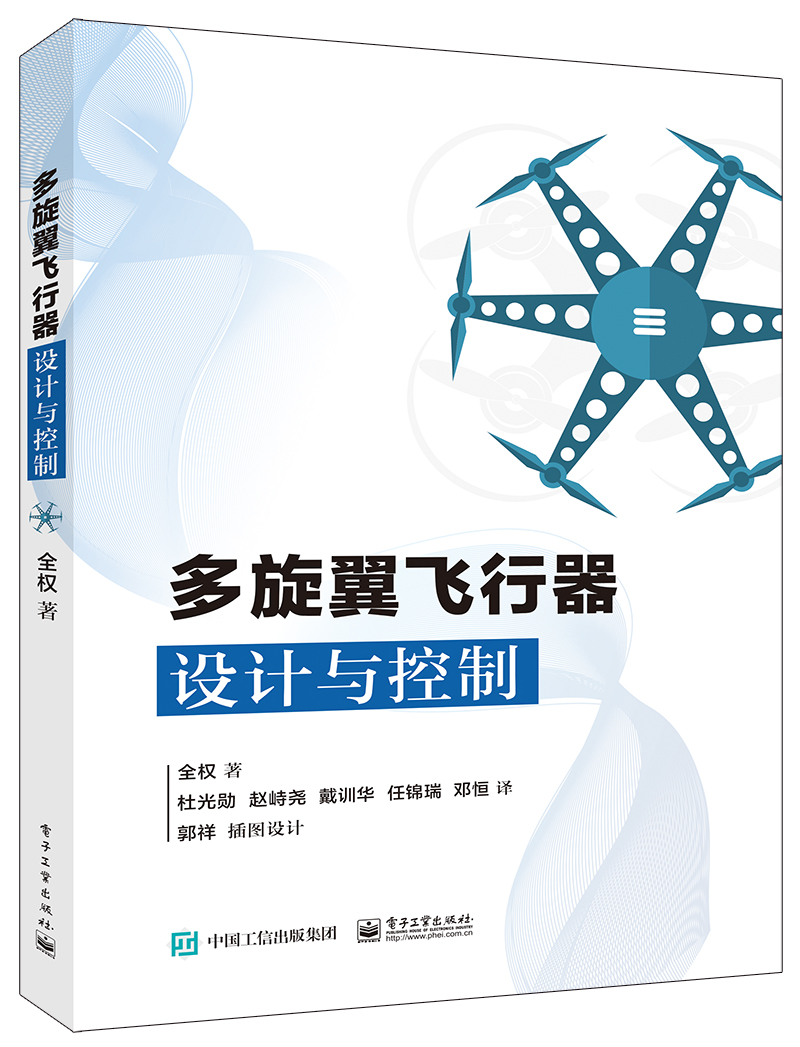 多旋翼飞行器设计与控制属于什么档次？