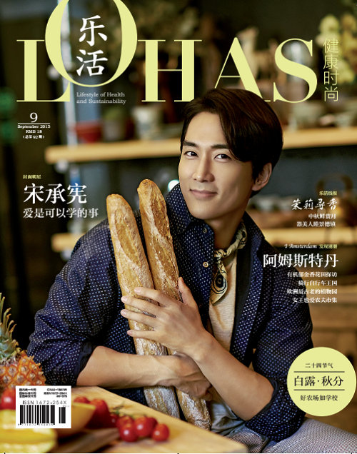 L0HAS乐活（健康时尚）2015年9月号