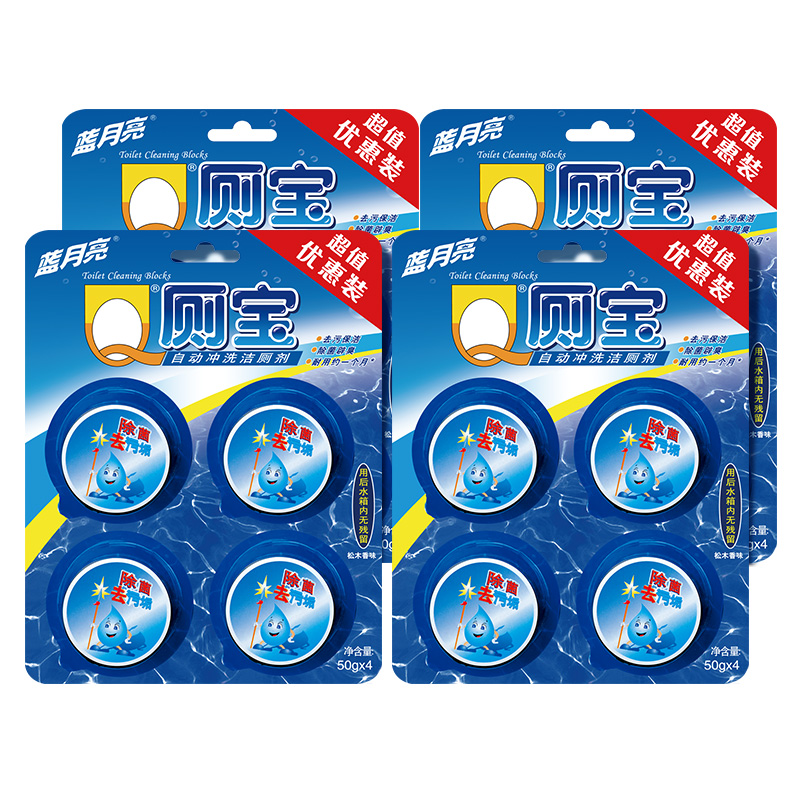 蓝月亮 q厕宝50g 4盒16个套装 洁厕宝 蓝泡泡 马桶清洁剂 除臭去污垢
