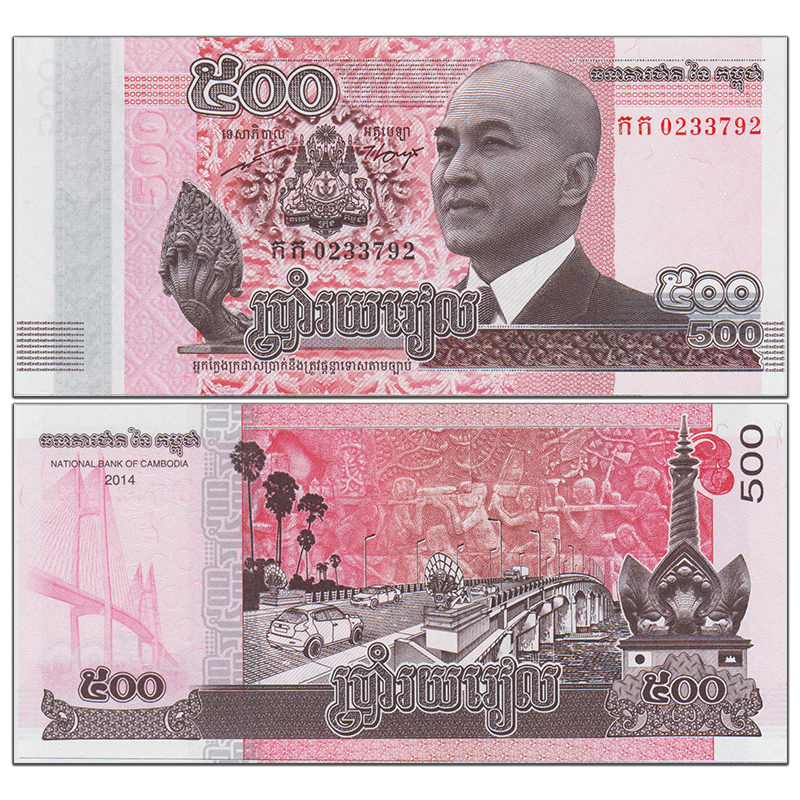 亚洲-全新unc 柬埔寨纸币 2007-15年版 外国钱币收藏套装仅供收藏 500