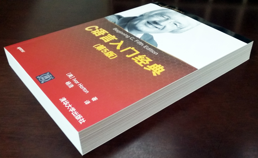 C语言入门经典（第5版）