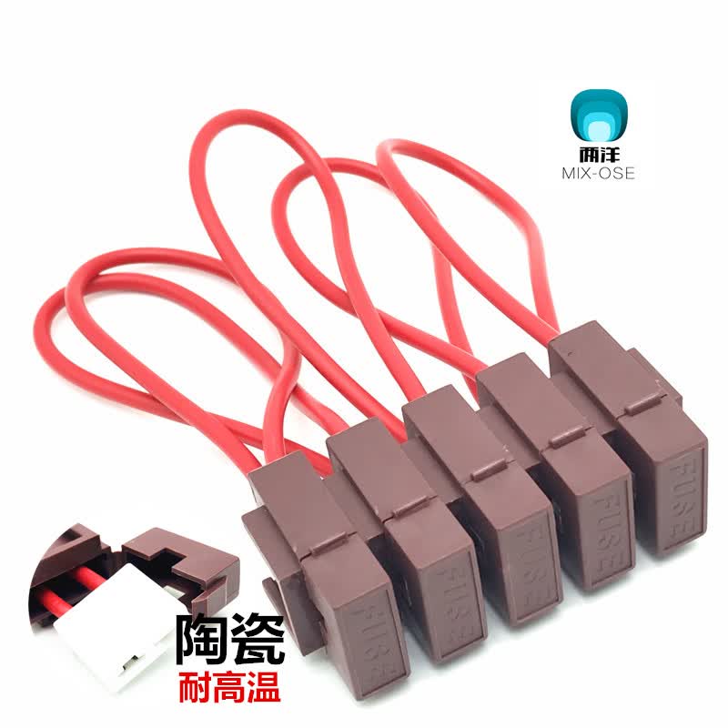 中号汽车货车车用无损改装保险片插座 保险盒大功率  陶瓷带线保险盒