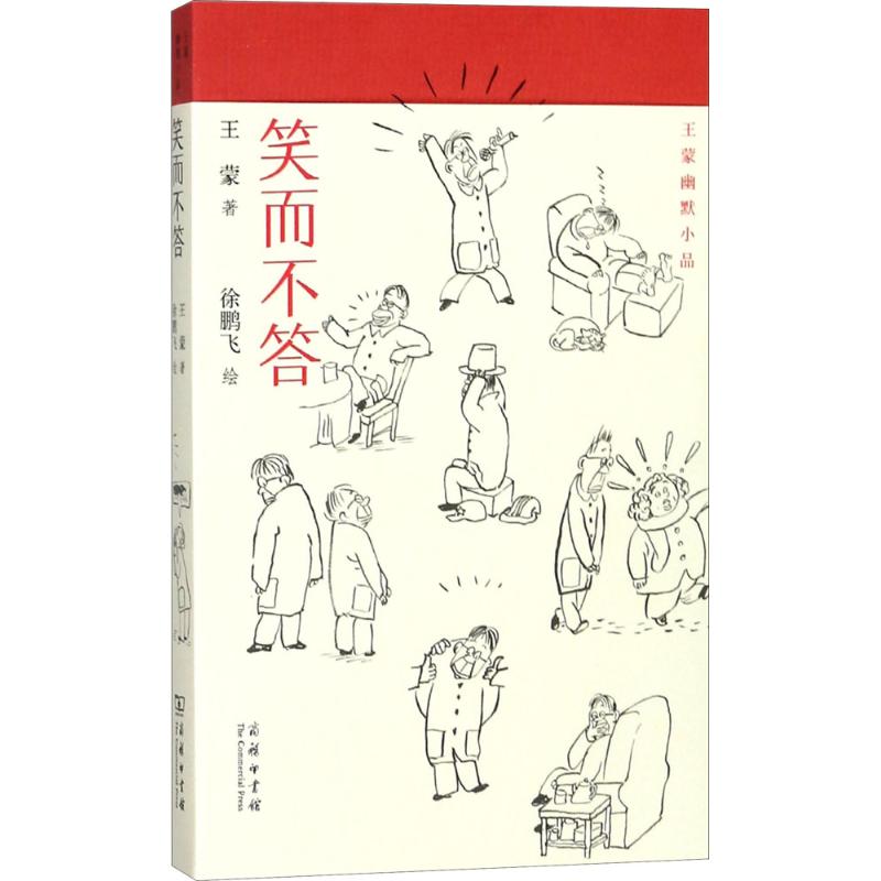笑而不答