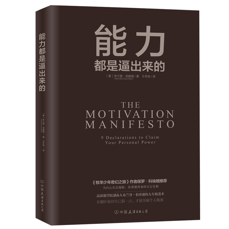 能力都是逼出来的