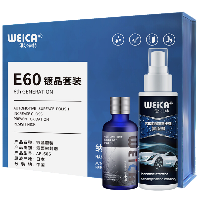 ά�����أ�WEICA�������ƾ�������ƽ���װ�������׶Ⱦ�Һ�����Һ�岣������ E80���׶ƾ���װ�־÷���2�� 258Ԫ