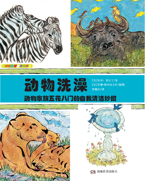 WEB限定カラー有 日本産哺乳動物毛図鑑 ― 走査電子顕微鏡で見る毛の