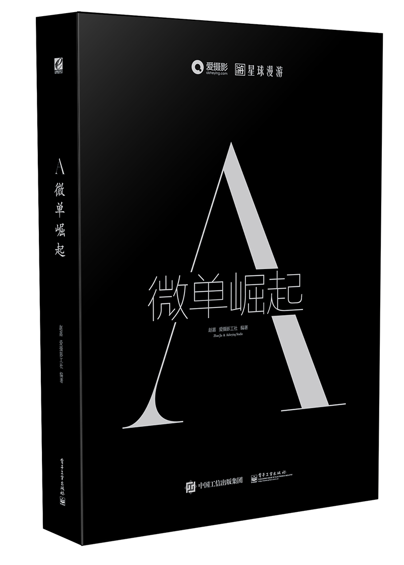 A：微单崛起（全彩）