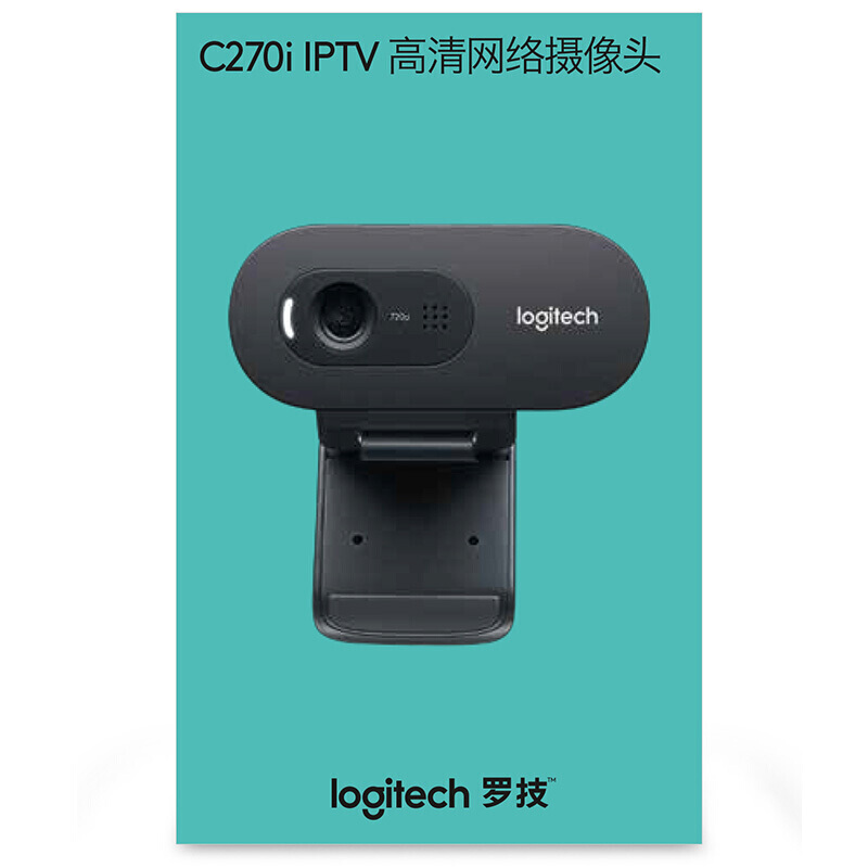 罗技（Logitech）C270i 高清网络直播摄像头 USB电脑笔记本台式机摄像头 免驱内置麦克风 c270i