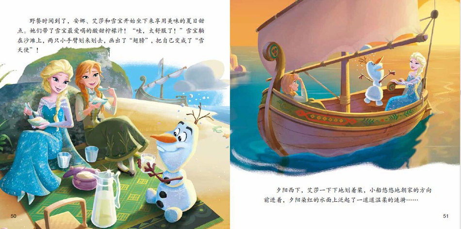 迪士尼点亮梦想精选主题图画故事乐园冰雪奇缘