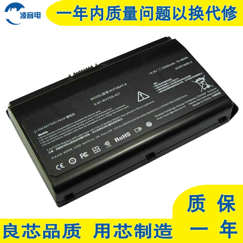 凌音电 适用于 神舟 hasee 战神 w370bat-8 笔记本电池 战神k660e-i7