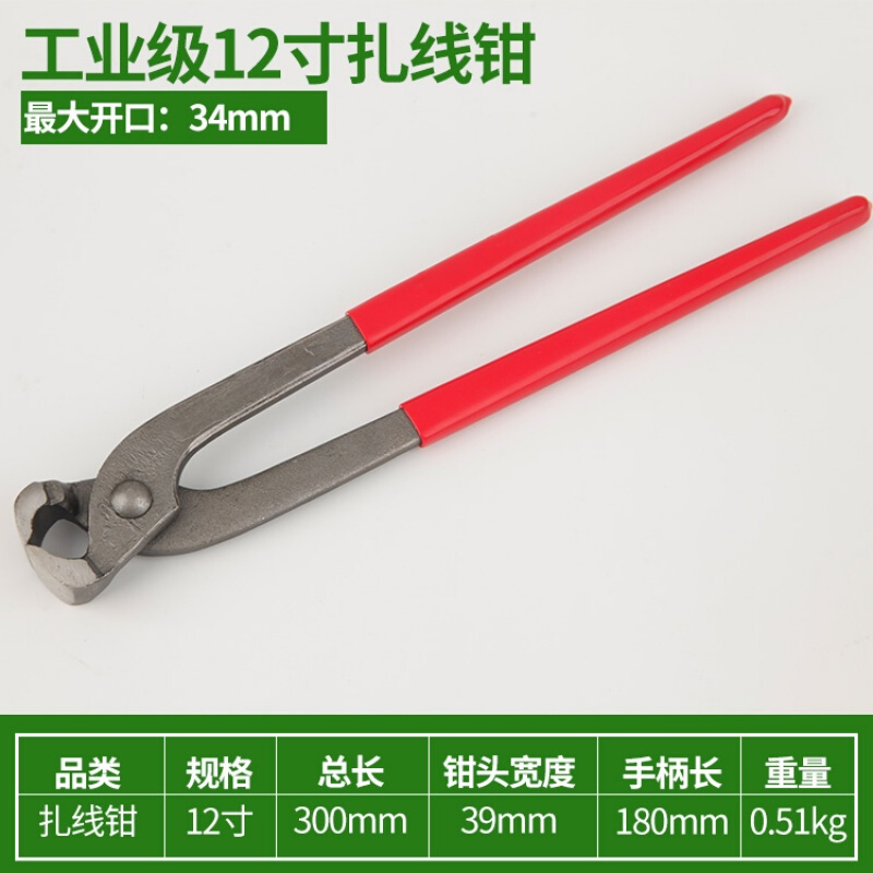 胡桃鉗子拔釘鉗木工起釘器多功能修鞋工具扎線鉗虎頭鉗8寸田螺剪  定制 12寸扎線鉗(大夾持34mm)