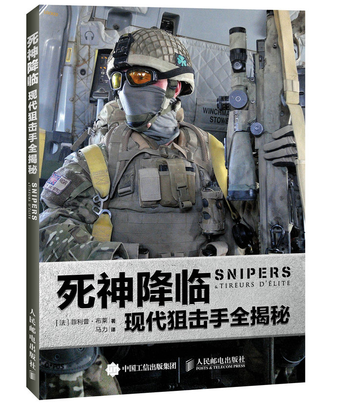 死神降临现代手全揭秘