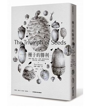 種子的勝利: 穀類、堅果、果仁、豆類、核籽如何征服植物王國, 形塑人類歷史