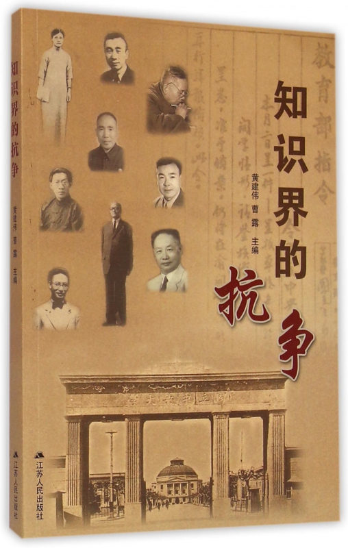 知识界的抗争
