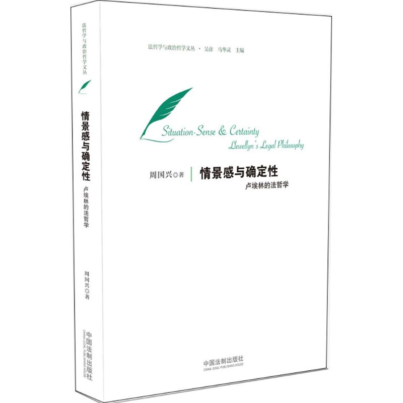 情景感与确定性