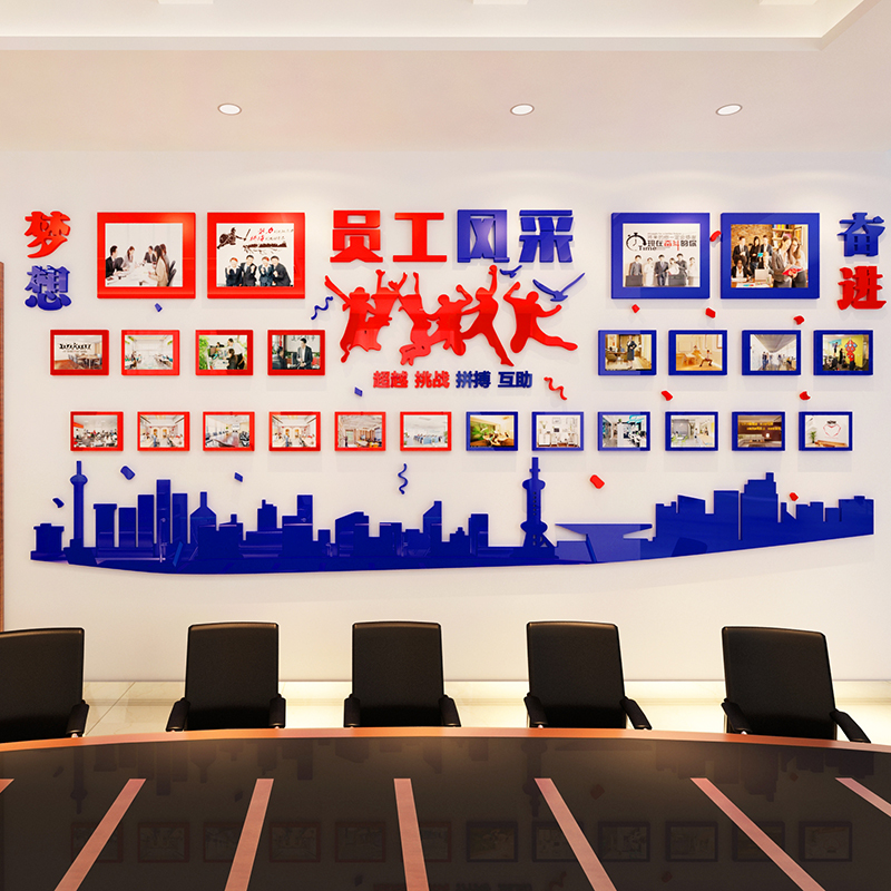 亚克力贴纸自粘办公室装饰企业团队文化墙公司员工相片风采励志标语