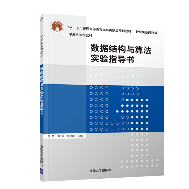 实验指导书（材料力学实验指导书）
