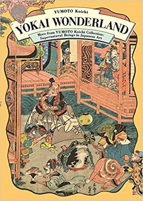Yokai Wonderland-More from YUMOTO Koichi 古今妖怪 浮世绘