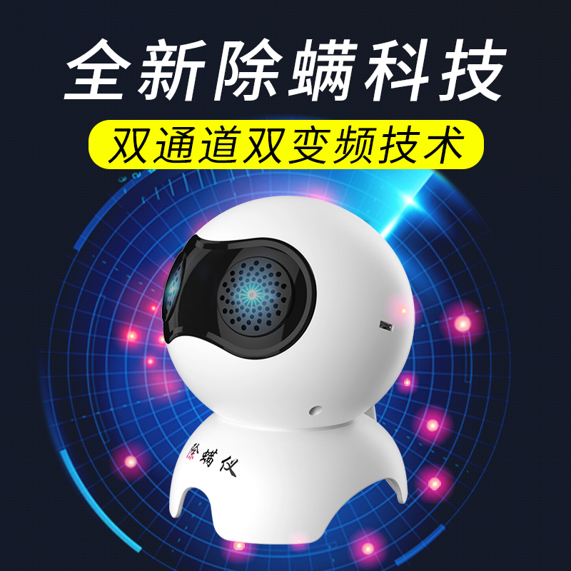 满盾 超声波除螨仪杀螨器 床上驱螨虫喷雾包尘螨过敏家用脸部除螨神器