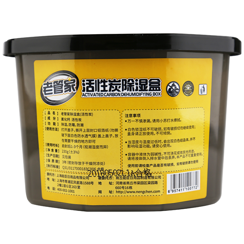老管家 活性炭除湿盒室内衣柜衣服干燥剂防潮除霉剂珠吸湿剂袋230g/盒 6盒装
