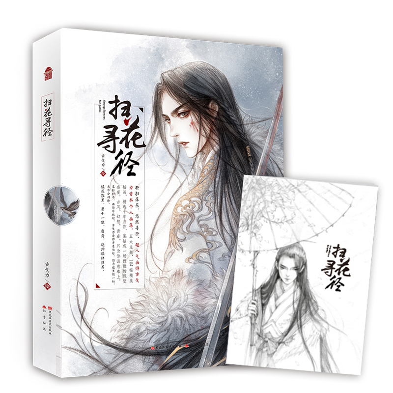 名家画集价格趋势：了解ZYDM、ZNXY和HZSD品牌的产品|查名家画集价格走势App