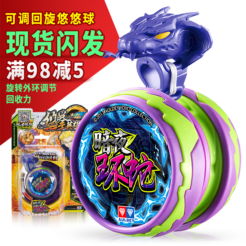 分享体验奥迪双钻（AULDEY）溜溜球解密真相？交流两个月感受分享