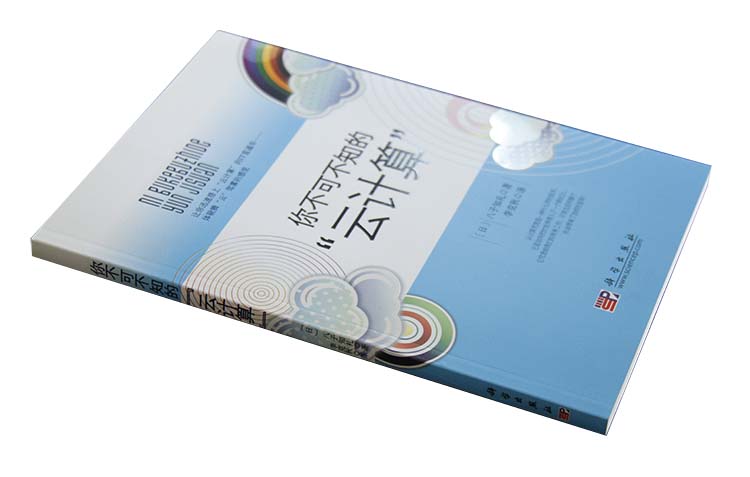 你不可不知的“云计算”详情图