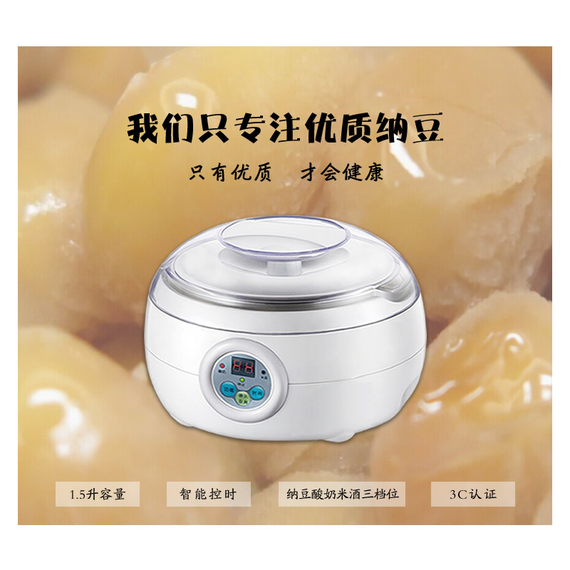 福康纳缘纳豆机家用全自动智能专业纳豆发酵机多功能不锈钢内胆配纳豆菌 标配+1大包纳豆菌+大礼包